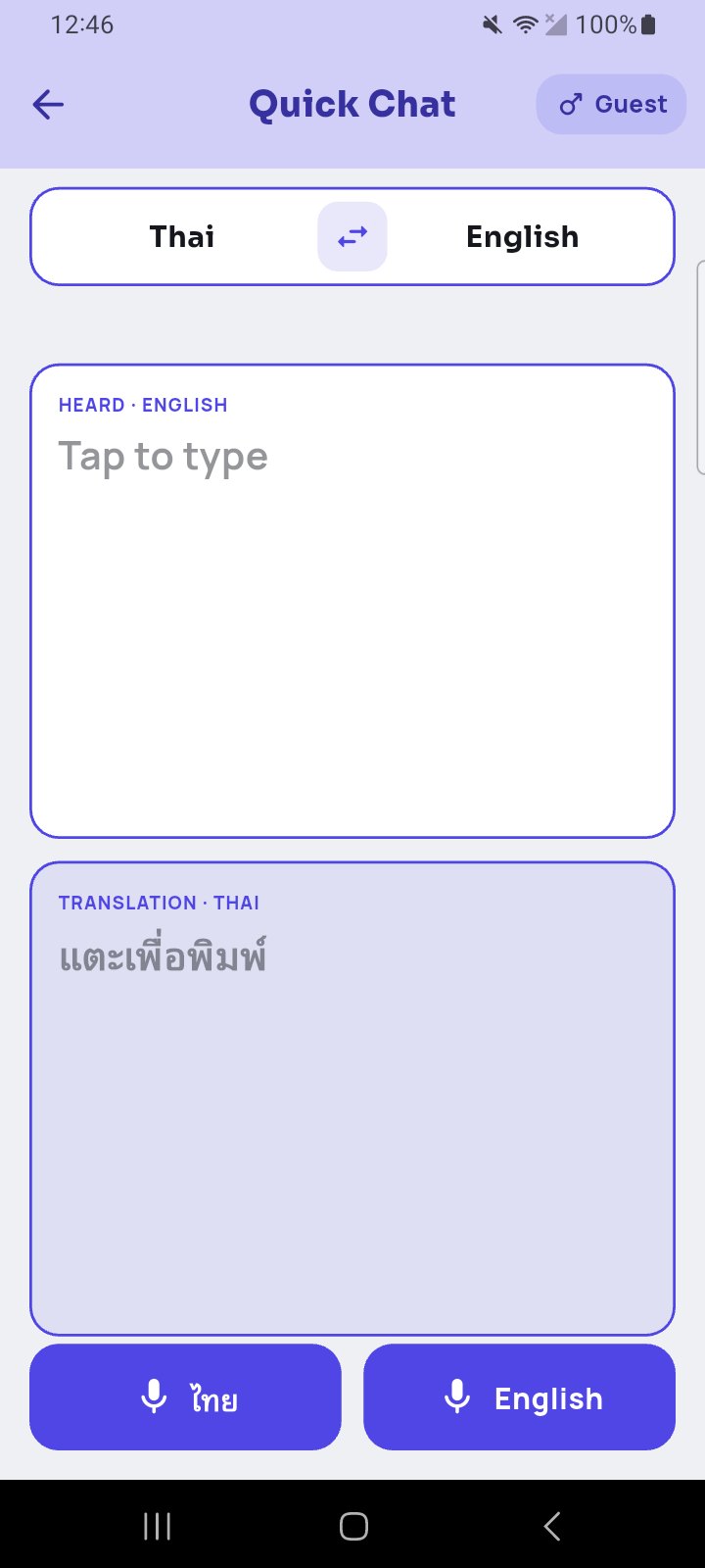 Quick Chat — take turns, spoken aloud both ways
